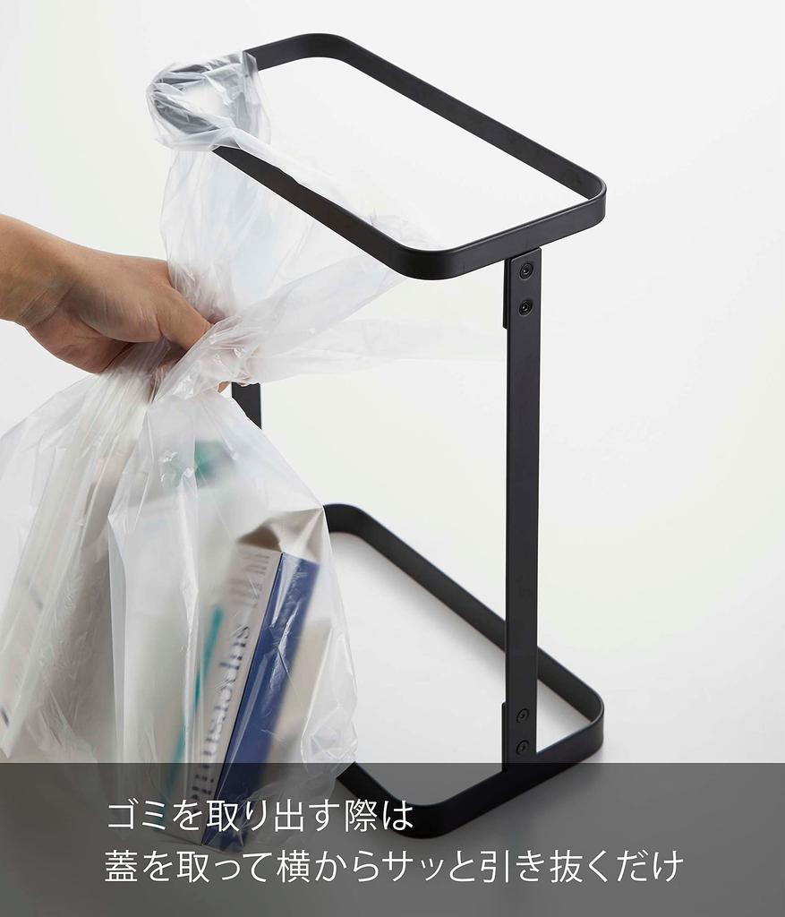 Yamazaki Luce Garbage Bag W26 x x H38 cm cm with lid Easy to Remove Garbage Item Number 5402 Holder, Slim, Black, Approx. D14.5 (approx. H50.5 open),