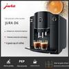 Автоматическая кофемашина JURA D6 с кофемолкой и капучинатором для домашнего и коммерческого использования