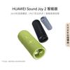 Huawei Умная портативная колонка Sound Joy 2