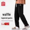 MINISO Men's Waffle Tapered Casual Pants