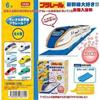 Plarail Bath Balls: I Love the Shinkansen! Bath Balls with Mascots, Carbonated Bath Additives [Set of 3]