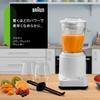 Braun Blender Power Blend 1 JB1168WH High Power Smoothie Soup Smooth Crushed Ice Ice Mill Grinder Coffee Beans Spice 2 Speed Speed Pulse Operation