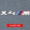 3D ABS Car Rear Trunk Logo X1 X3 X4 X5 X6 X7 M Emblem Badge for BMW M E84 F48 F49 F10 F30 E46 E60 F39 F97 F15 F16 E39 E46 E70 tc2