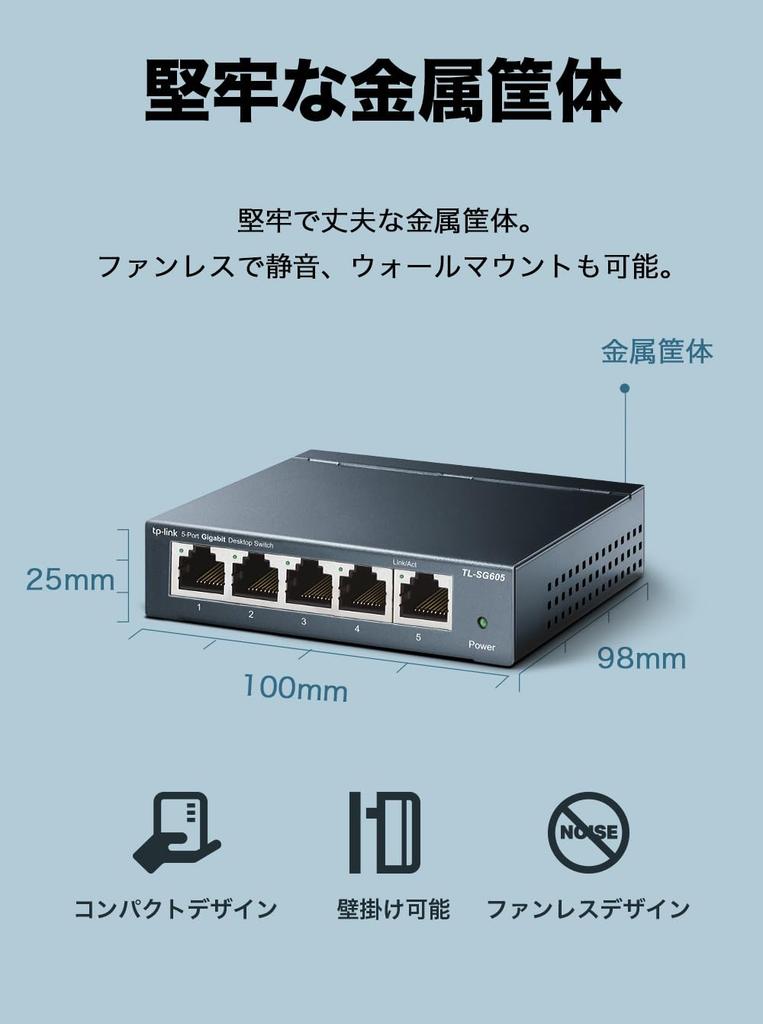 [Эксклюзив Amazon.co.jp] TP-Link 5-портовый коммутационный концентратор 10/100/1000 Мбит/с Gigabit Металлический корпус Не требует настроек TL-SG605