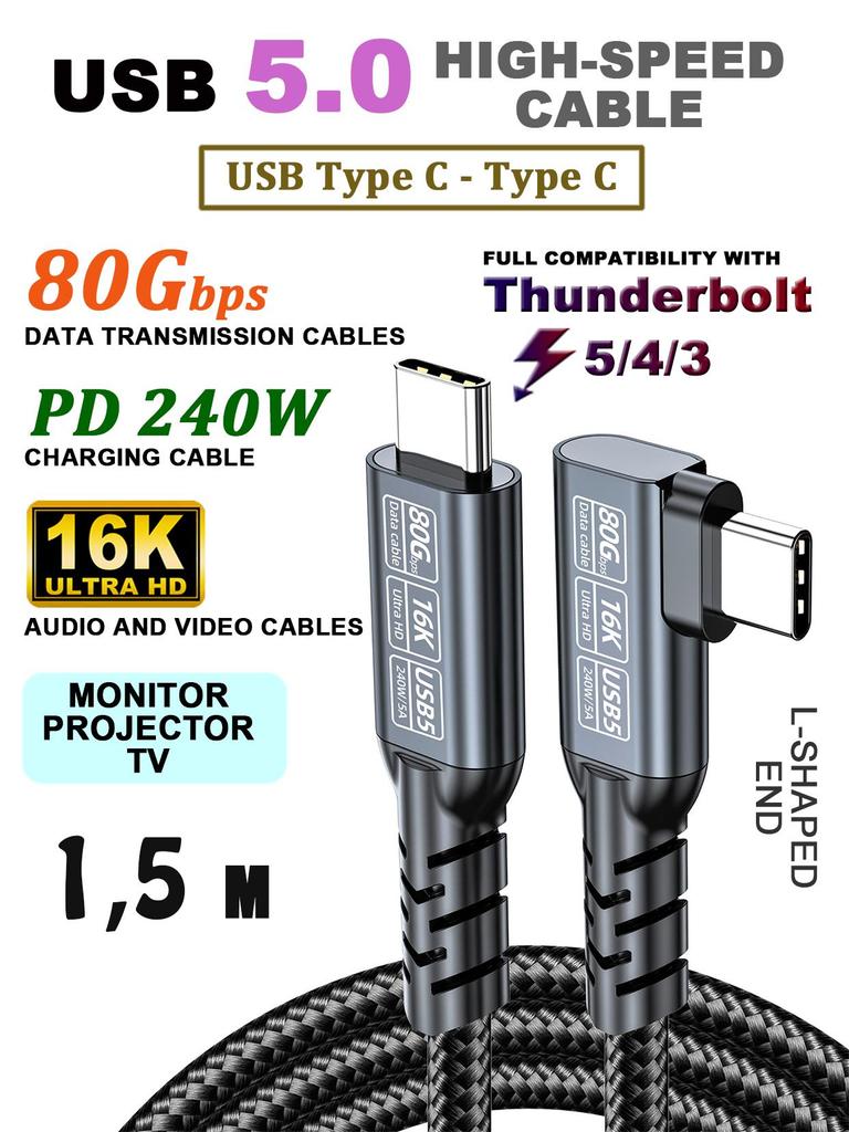 16K Video 80Gbps Data USB 5.0 Cable QISHI PD 240W Thunderbolt Compatible