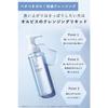 ORBIS Cleansing Makeup Cleansing Eyelash Wet Hands 150mL Refill Liquid, Remover, Water, Extensions, Safe,