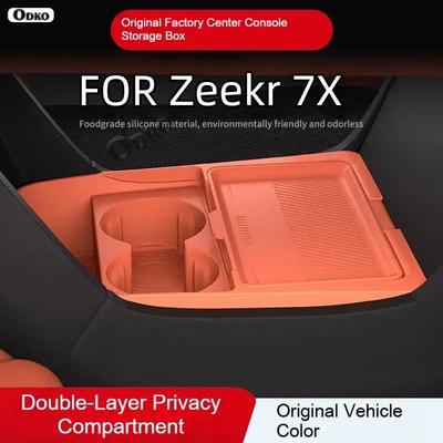 Силиконовый контейнер для хранения 2026 ДЛЯ Zeekr 7X Модификация центральной консоли Противоскользящая подкладка Аксессуары Органайзер Декор