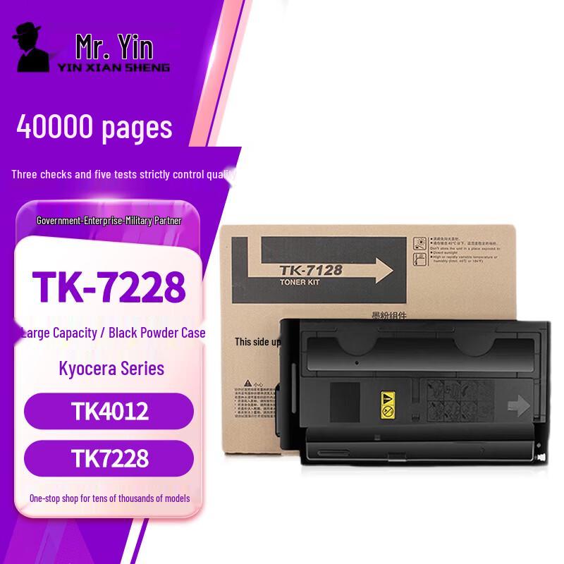 Совместимый тонер-картридж для принтеров Kyocera TASKalfa