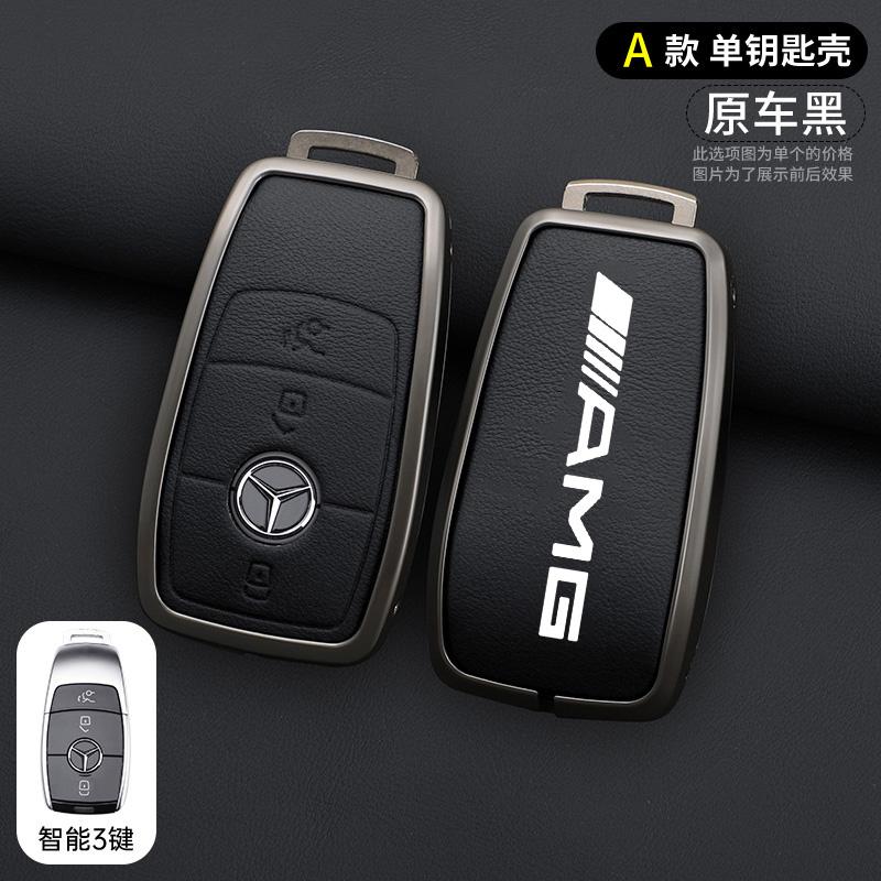 FSI1  Car Key Case Cover Holder Shell For Mercedes Benz AMG A B C E S Class W204 W205 W212 W213 W176 GLC CLE CLA GLB GLC GLS W177 W222