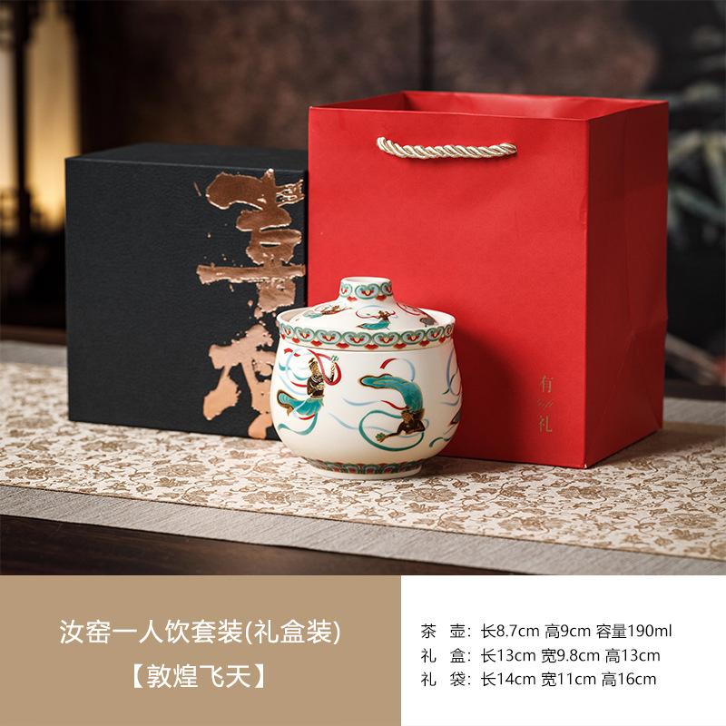 Dunhuang master cup one person drinking tea separation single cup personal special ceramic party business event souvenir