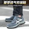 Anti-smashing and Anti-piercing Four-season Work Shoes Steel Baotou Construction Site Wear-resistant, Non-slip and Breathable Safety Protective Shoes