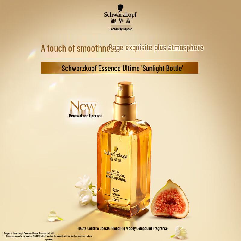 Schwarzkopf Essensity Smoothing Hair Oil