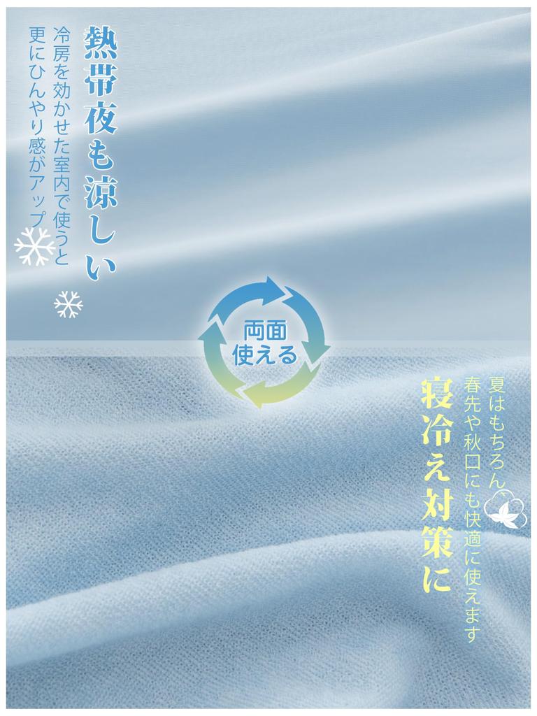 Кумори охлаждающее x пот впитывающее дышащее полотенце двойное полотенце для быстрого полностью может быть использовано для 3 одеял прохладное светло-голубое одеяло, двустороннее, прохладное,