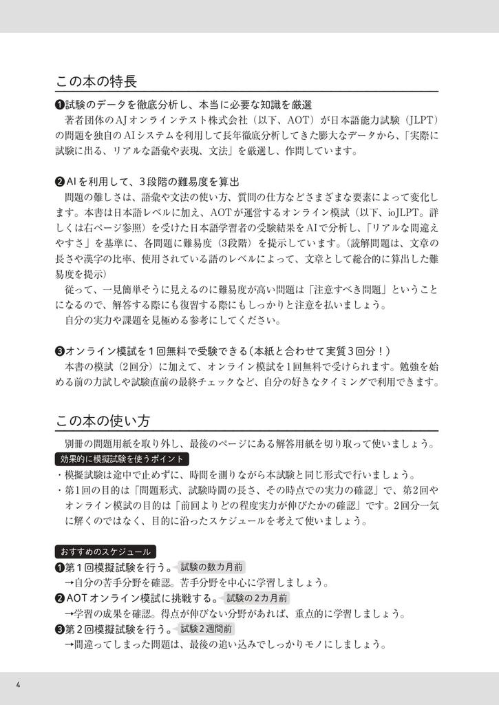 JLPT Реальный практический тест N1 Супер ~ Практичный! [Скачиваемый звук]