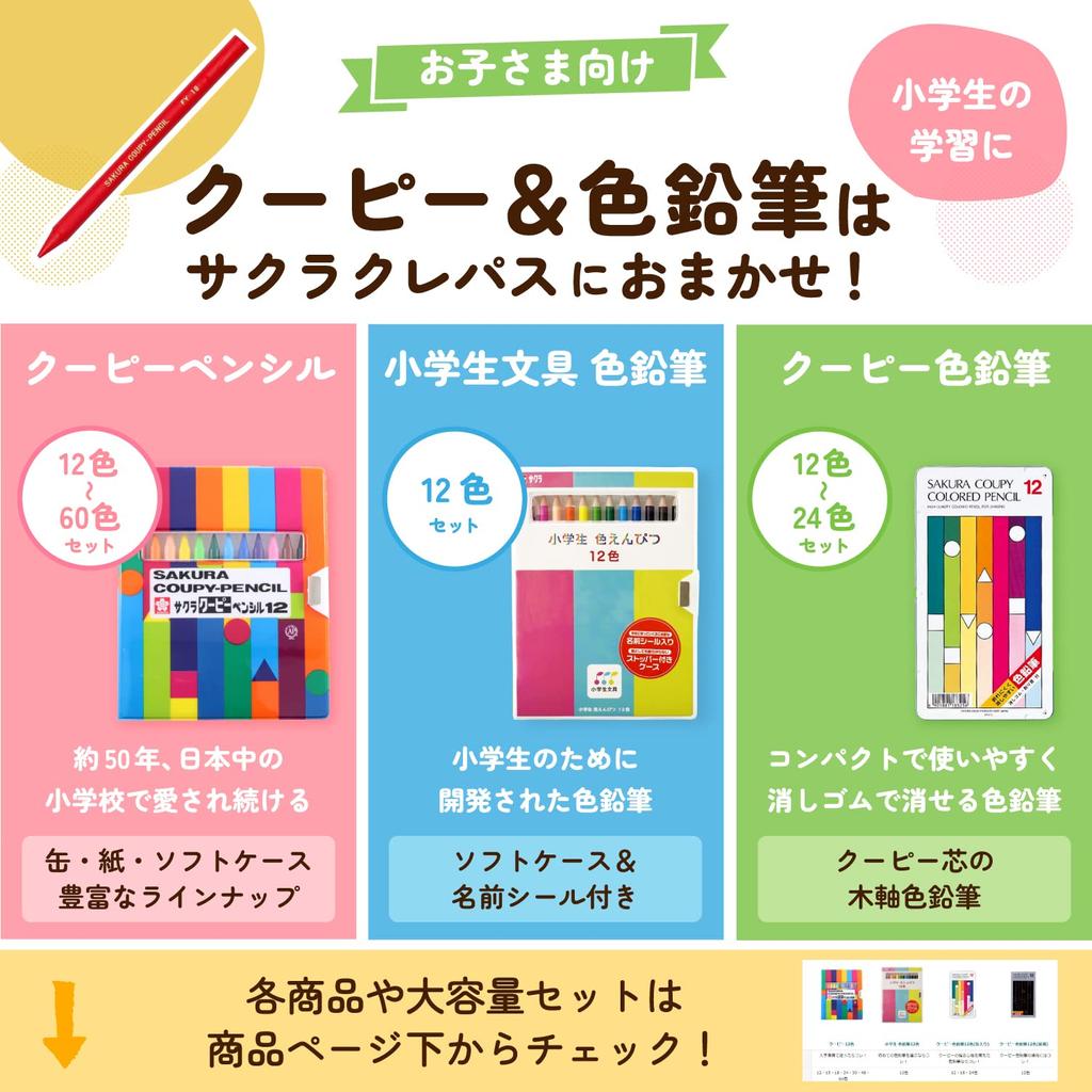 Sakura Crepas Coupy Colored Pencils 12 Colors In Paper Box PFY12K