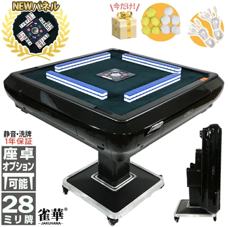 Jakka Fully Automatic Mahjong Table Mahjong Table Mahjong Set Mahjong Table Mahjong Table Fully Automatic Automatic Mahjong Table Automatic Mahjong