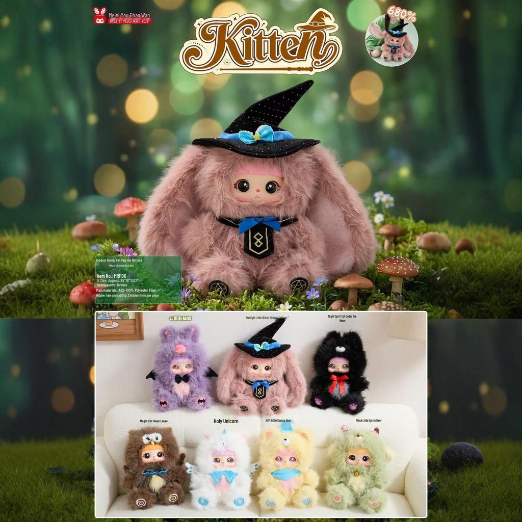Голос Кошки-Ведьмы 680 Штук Blind Box Плюшевая Фигурка Кукла Подарок