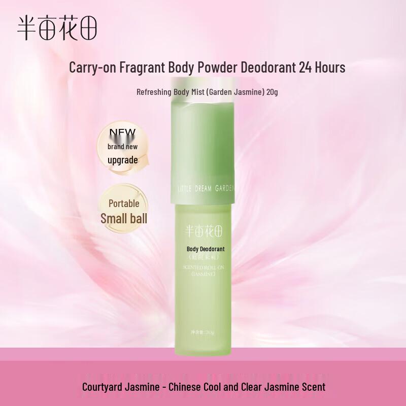 Little Dream Garden Refreshing Body Lotion