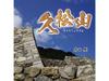 [CD] kyuushouzan Hajime Katayama Nomal Edition KCOG-1009 Enka 88 Entertainment