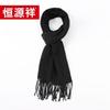 Hengyuanxiang Unisex Soft Solid Scarf