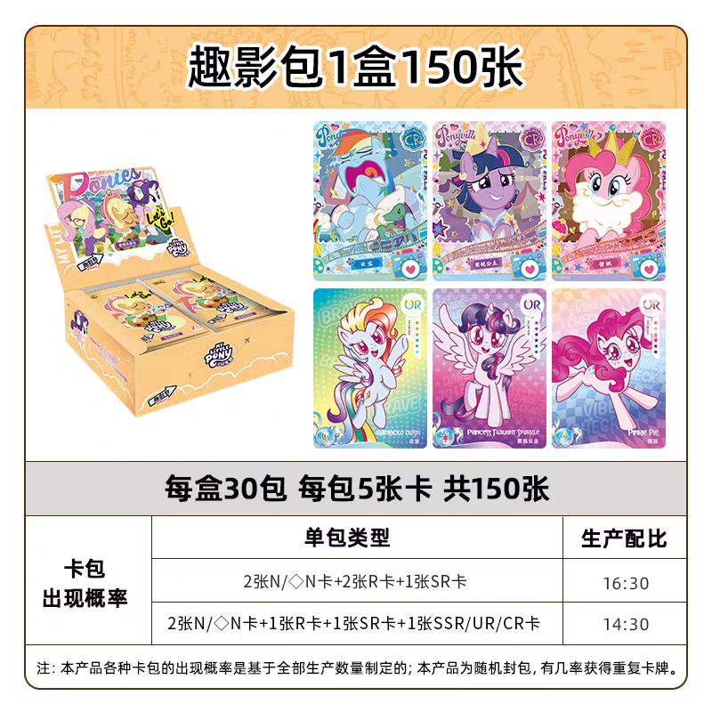 Оригинальная Новая Коллекционная Карточка Серии My Little Pony Карточка Вечной Дружбы Набор Веселая Тень Анимационные Периферийные Подарки