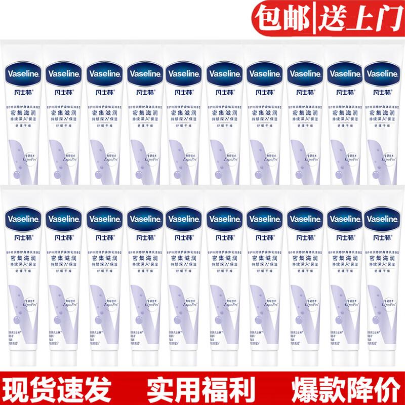 Vaseline Intensive Care Body Lotion - Travel Size Samples