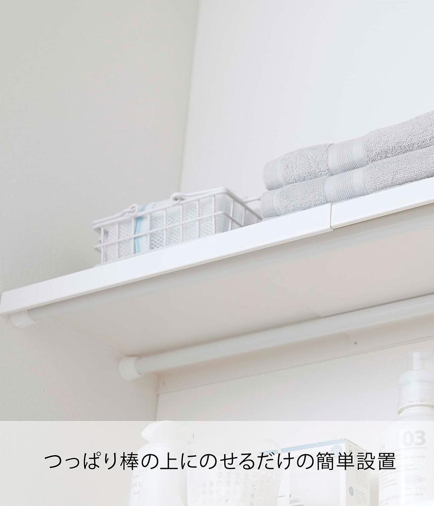 Телескопическая полка Yamazaki Jitsugyo 5325 для натяжных стержней L, белая пластина, простая полка, просто поместите ее на натяжные стержни, прибл.. Ш46.5~90XГ33XВ3см