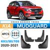 Для Kia KX3 Pride Seltos 2020-2024 автомобильная шина мягкая резина