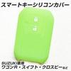 IKT Smart Key Silicone Cover for Suzuki / Mazda Cars, 2 Buttons, Wagon R,
