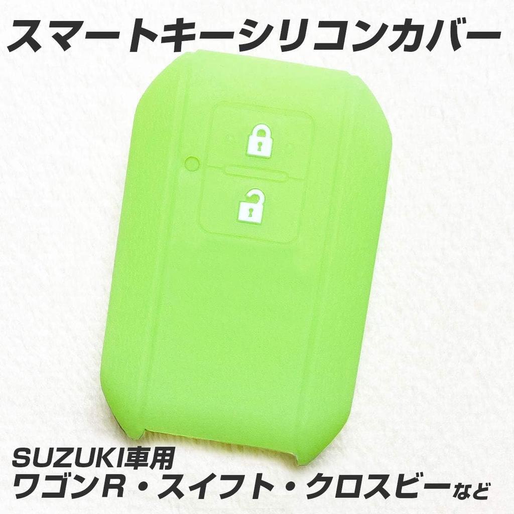 IKT Smart Key Silicone Cover for Suzuki / Mazda Cars, 2 Buttons, Wagon R,