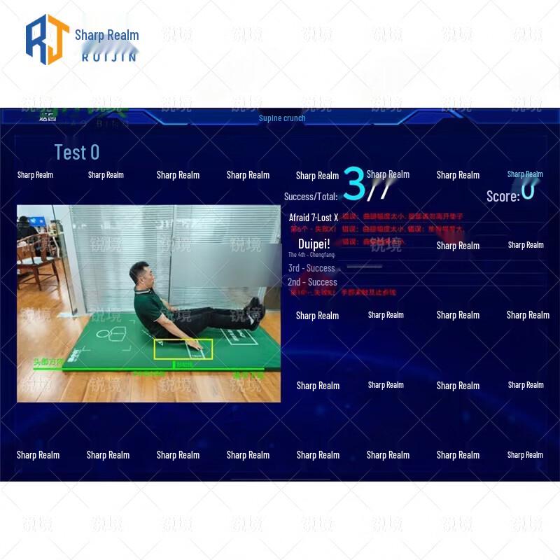 RuiJing AI Physical Fitness Assessment System