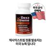 Местно продаваемая диетическая добавка, контроль аппетита Dexa Extreme, 60 таблеток, 1 коробка