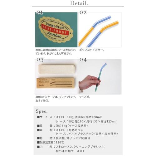 Amabro Двухцветная стеклянная соломинка 1712, Желтый и зеленый