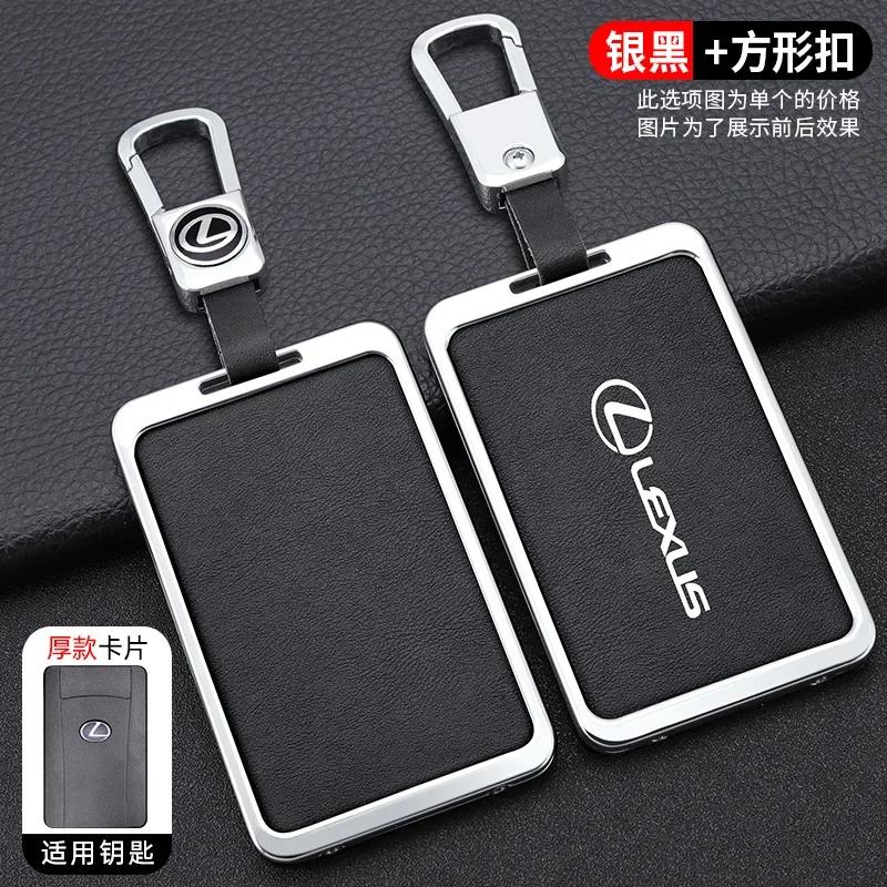Чехол-брелок для умного NFC-ключа автомобиля из цинкового сплава и кожи, держатель для ключей для Lexus F Sport ES LM GS IS NX RX LX LS RX300