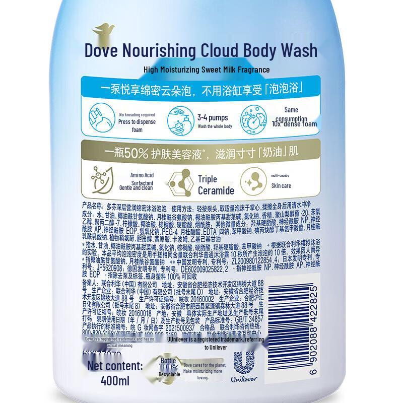 Dove Deeply Nourishing Shower Foam