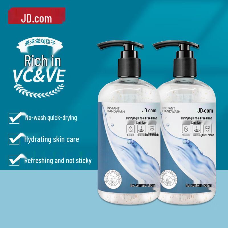 Jingdong Zhizao Rinse-Free Hand Sanitizer Gel (500ml x 2)