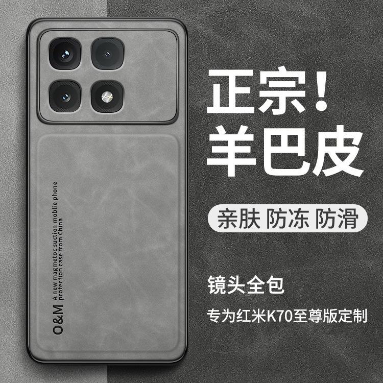Подходит для чехла мобильного телефона Redmi k11 Supreme Edition, новый чехол с полным покрытием линзы, противоударный чехол k11pro sheep papi k11