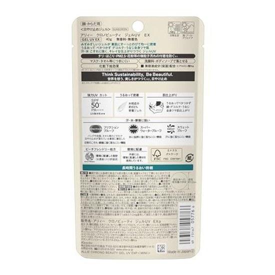 ALLIE Chrono Beauty Гель УФ EX SPF50+ PA++++ Солнцезащитный для лица и тела 40 грамм