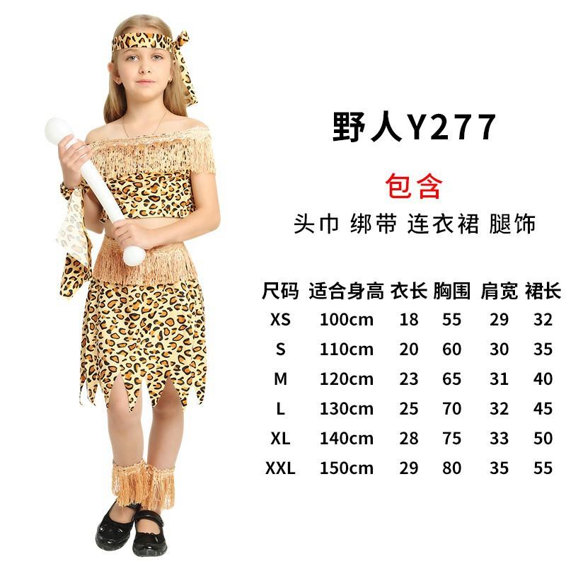 Хэллоуин Костюм Костюм Детский Фланелевый Дикарь Смешной Шоу Реквизит Костюм