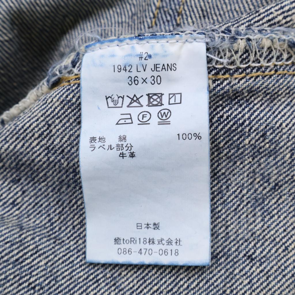 New Manual ×SETO INLAND LINK PT-SIL-0001 1942LV JEANS Denim Bottoms 36 IndigoUsed