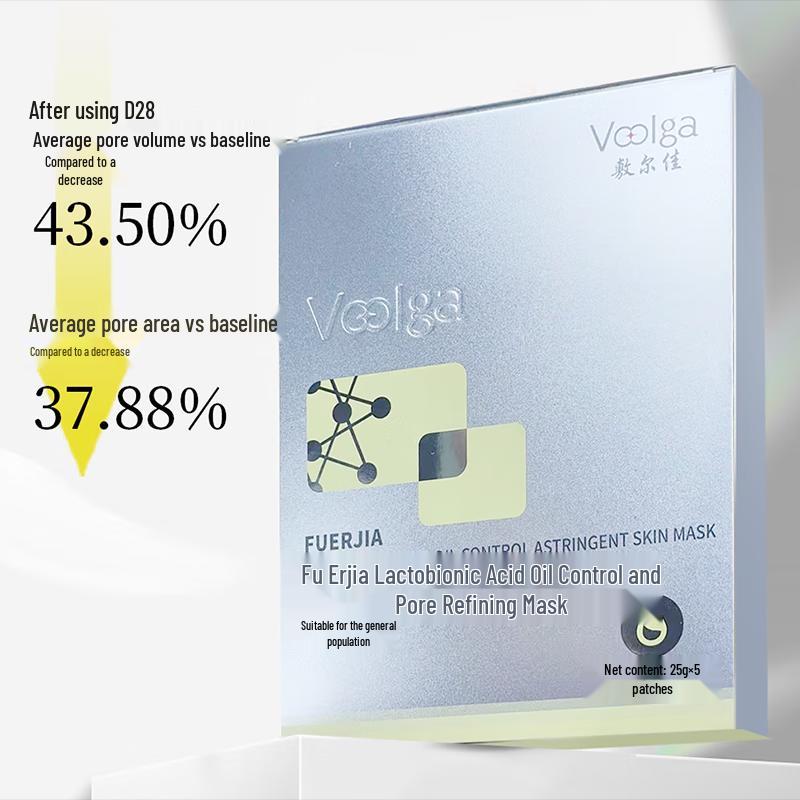 Fu Er Jia Lactobionic Acid Oil Control Mask