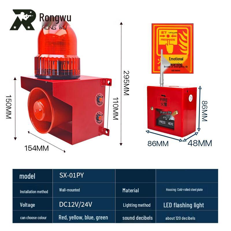 Rongwu SX-01PY Wireless Remote Control 220V Alarm System