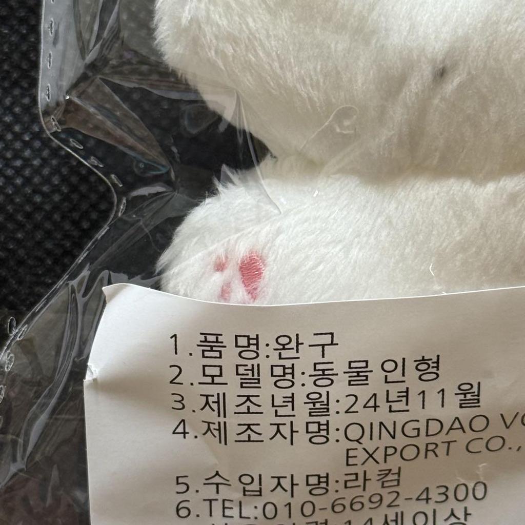 [USED] Enhypen Jungwon Yangcomi 10cm Plush Doll