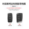 NTHX6 Car Remote Key Fob Case Cover Protector Holder Shell For Skoda Octavia A5 A7 Fabia Superb Kodiaq Karoq Auto Keychain Accessories