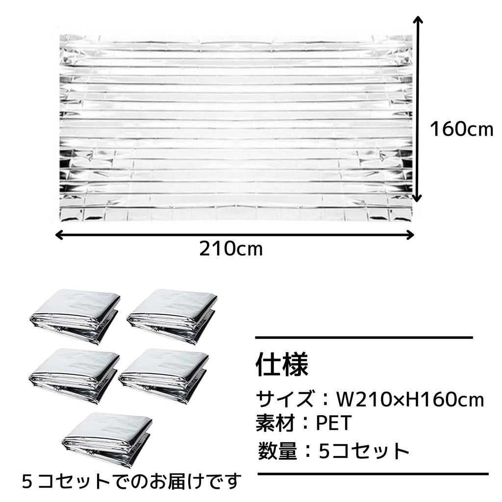 East Leaf Aluminum Blanket Emergency Sheet Aluminum Sheet Disaster Prevention Heat Retention Cold Protection Lightweight Large Emergency Heat