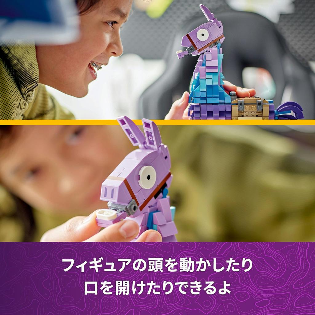 LEGO Fortnite Supply Llama Toy Birthday Present Block Boys Girls Children 12 Years Old 13 Years Old 14 Years Old Elementary School Game Animal