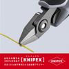 Кусачки KNIPEX для электроники 7932-125ESD