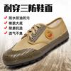 Three-proof Low-top Liberation Shoes Non-slip and Wear-resistant Outdoor Construction Site Farmland Work Labor Insurance Canvas Shoes