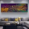 Islamic Arabic Muslim Posters and Prints Abstract Canvas Painting Religious Wall Art Pictures Calligraphy Quran Home Decor