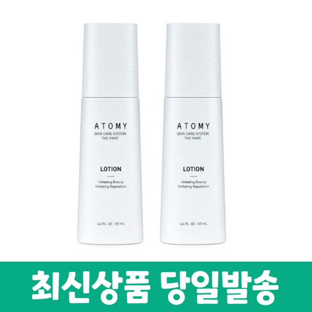 Atomy The Fame Lotion 135ml + Sample Gift, 2 Units